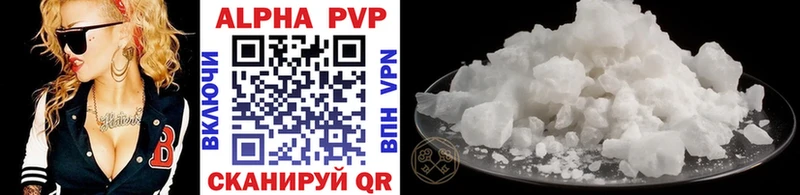 Alfa_PVP Crystall  Малоярославец 