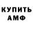 Amphetamine Розовый Keshmandiy