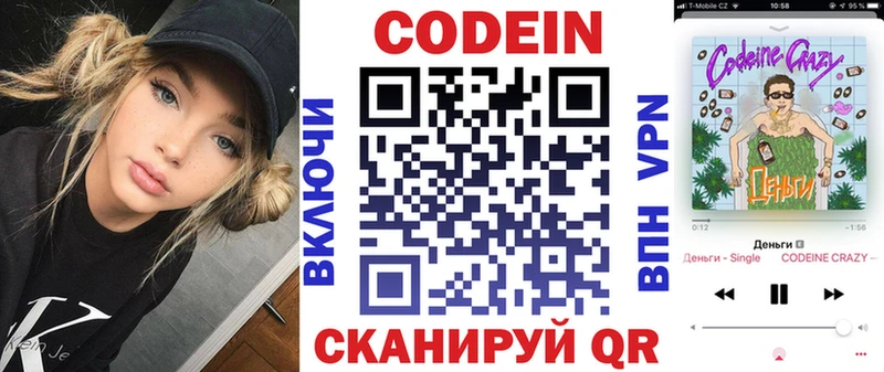 как найти Малоярославец KRAKEN онион Кодеиновый сироп Lean напиток Lean (лин)