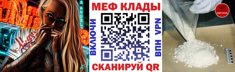 Меф мяу мяу  Малоярославец 